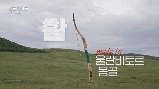 YTN 특집다큐 인간과 도시 / TBC 핸드메이드 인 아시아 gallery 3