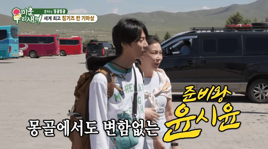 SBS 미운우리새끼 (윤시윤 편) gallery 1